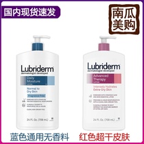 Domestic Spot American Lubriderm Body Lotion 709ml moisturizes the skin with autumn and winter moisturizing and dry skin