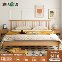 Genji Wood yu quan Wood Nordic 1 5 m 1 8 meters oak bed modern minimalist bedroom new furniture