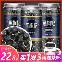 Black wolfberry wild wolfberry tea male kidney conditioning disposable male kidney nourishing special authentic soaking water wolfberry tea