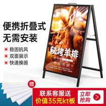 Outdoor vertical folding billboard display board milk tea shop poster shelf double-sided KT board display stand iron standing card