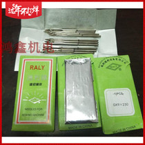 Ruili brand sewing needle flying hand sealing machine snakeskin bag packing machine sealing machine sewing machine needle GK9 * 230