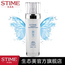 Ecological beauty fermentation water coagulation reservoir condensed muscle emulsion moisturizing skin refreshing moisturizing Moisturizing Essence Lotion