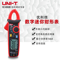 UNI-T yurid clamp meter UT210E mini digital clamp multimeter AC DC ammeter clamp meter