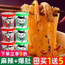 Food people Hot and sour powder 6 barrels of whole box Chongqing authentic spicy hot belly fans lazy fast food supper