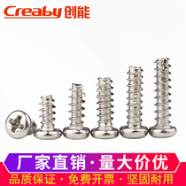 Nickel plated cross round head cut tail self-tapping screw Pan head flat tail slotted small screw M2 M2 3 M2 6M3M4