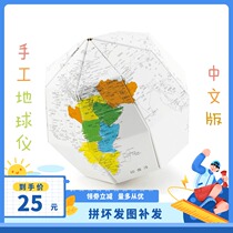  Globe childrens enlightenment handmade homemade diy materials 3d three-dimensional Chinese can be painted primary school kindergarten teaching