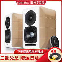 Edifier Rambler S880 computer speaker Bluetooth 2 0 monitor HIFI desktop bookshelf TV audio