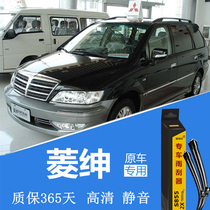Mitsubishi Lingshen wiper is suitable for 04-06 old auto parts original boneless front wiper sheet rubber strip