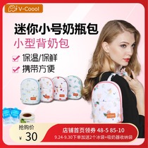 V-COOOL double baby bottle thermos bag large capacity baby bottle bag small back milk bag vacuum bag Mini small portable