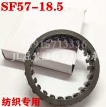 SF57--18 5 24 Textile One-way Clutch Bearing Replace Ruiban RINGSPANN
