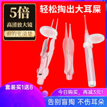 Ear artifact glowing visual ear scoop with lamp childrens ear picking tool baby earwax ear shit tweezers buckle ear clip