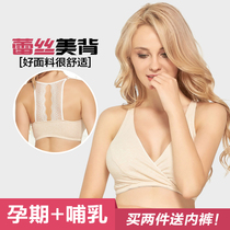 Pregnant womens bra pregnancy cotton vest underwear lace no steel ring breastfeeding bra