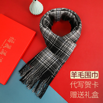 2020 new high-end gift box scarf wool plaid men autumn and winter old man grandfather father