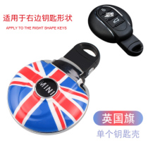 Suitable for BMW MINI mini Cooper key case clubman car keychain protective case modification
