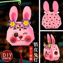 New Year Rabbit Lantern Diy Handmade Material Bag Creative Kindergarten Children Make New Years Day Hand Luminous Flower Lights
