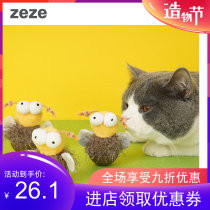 zeze small bee wood day Pepper Cat Toy Self-hi Cat Mint Balls Tease Cat Puss Tooth Tooth Stick Cat Supplies