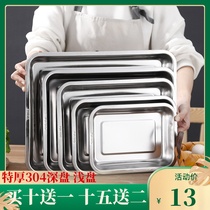 Commercial 304 stainless steel square plate Deep square plate dish plate tray Barbecue plate iron plate Rectangular thickened dumpling plate
