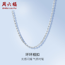 Zhou Liufu platinum necklace female PT950 love can be equipped with pendant Joker platinum O-shaped chain clavicular chain