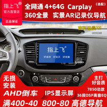 Applicable Geely Vision x6 Central control table retrofit large screen navigation wagon recorder all-in-one X1 S1 EV450 EV450