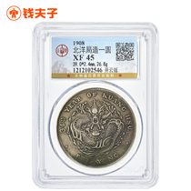 (Gongbo XF45) North Ocean Bureau made a round of silver Yuan Kaiyun version scarce Guangxu Yuanbao Good tasking