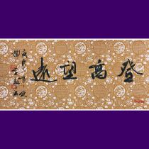 Famous Mr. Mei Xianghans calligraphy works small banners handwritten authentic calligraphy calligraphy and painting collection of guest catties