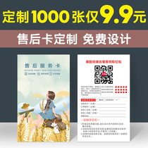 Cashback card customized after-sales membership card to picture postcard Taobao takeaway good evaluation coupon five-star picture thank-you letter postcard custom diy simple lomo card greeting card