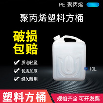 10L 10 liters PE plastic square barrel chemical bucket liquid bucket food grade teaching laboratory supplies equipment