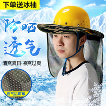 Summer safety helmet sunscreen hat peak workout sunscreen with large hat peak male and female sun shade breathable labor-protection hat