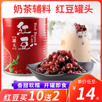 Milk tea shop Canned red bean sugar water dessert Shaved ice Smoothie Special instant red bean 950g canned red bean sauce
