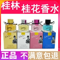 Liu Sanjie floral fragrance Sweet Osmanthus perfume Guangxi Guilin specialty Osmanthus fragrance Jin Gui long-lasting light fragrance womens perfume