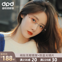 Pure titanium frameless glasses female myopia ultra-light anti-blue light with power borderless big face thin small frame myopia glasses