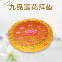 The fu Zen cushion meditate mat nine pieces of lotus pearl sponge pad yellow red kneeling mat household 60cm