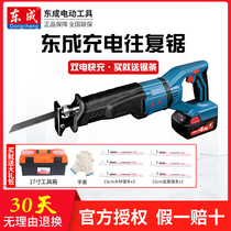Dongcheng rechargeable horse knife saw reciprocating saw lithium battery 18v horse knife saw reciprocating saw DCJF28 handheld cutting saw