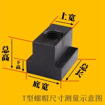  10 Level 9 45#steel T-nut 8 Level 8 T-nut T-block mold Machine tool platen block quenching M6M8M10