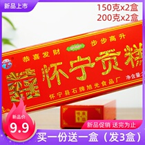 Huaining Gong cake Anhui Anqing specialty Fang piece cloud cake step by step wedding box traditional food pastry heart