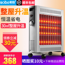 Sauber small sun heater household energy-saving electric heating machine power-saving electric heating electric heater whole house oven