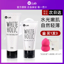 wlab makeup cream Women lazy cream nude makeup w lab Snow white whitening concealer flagship store official website men