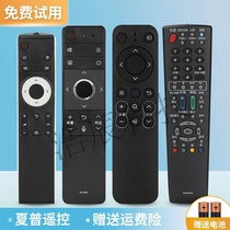 Suitable for Sharp LCD TV Remote Control Voice Bluetooth Universal RC-B200 RRMCGB246WJSA2 122