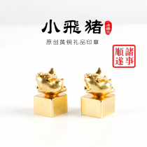 Customized seal Brass Pig seal with seal carving personality customization can be customized name seal collection chapter stamp stamp stamp design student personal private birthday gift business gift