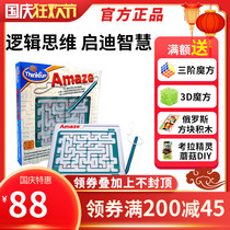 American thinkfun Digital Labyrinth Palm Labyrinth Childrens Puzzle Adult Board Games Logic Thinking Training Toys