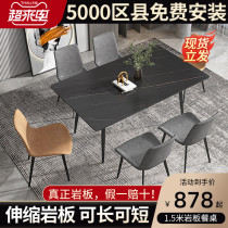  Runhong rock plate dining table retractable modern simple household small apartment folding rectangular light luxury dining table and chair combination