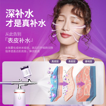 Upper New Injection Oxygen Meter Hydrooxymeter High Pressure Atomization Face Fine Print Home Beauty Instrument Spray Water Recharge Moisturizing