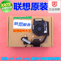 Lenovo E46 K46 K46g Fan Radiator Module Integrated Shoyang Notebook