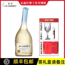 J P CHENET Chanel semi-sweet white wine 750ml French original imported beauty wine girl wine fashion