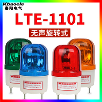 Sound and light alarm 220V warning light 24v alarm light LTE-1101 rotary alarm light 12V without sound