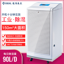 Desison Li MOH-790BC Industrial Dehumidifier Dehumidifiers Basement Warehouse Dehumidifier Workshop Dehumidifier
