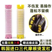 Hairdressing tool 3rd generation Morgan hot hair Bar Fluffy Curly Hair hair Hair Gross Hair Curly Hair New Hair Root Bronzed