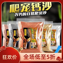 Tortoise reptile sand pad material desert zard guard palace feeding crawling pet sand supplies decoration landscaping mane lion lizard calcium sand pet