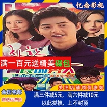 Korean Idol love TV drama CD kindly man home DVD sang Zhongji