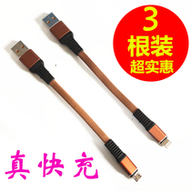Apple data line ultra short flat 15cm Huawei oppo Samsung s10 Fast inflator Android Apple 11 0 1 m